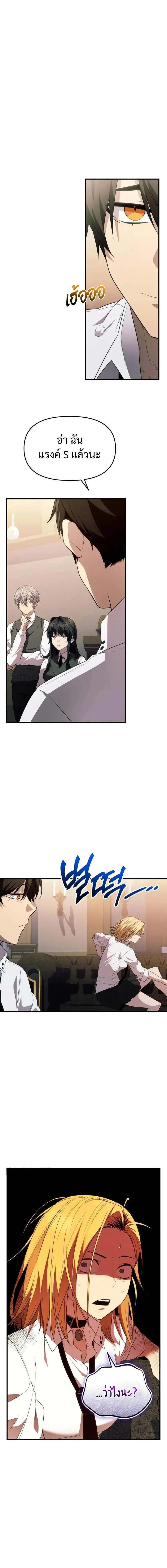 I Obtained a Mythic Item พล_กชะตาคว_าไอเทมระด_บเทพ ตอนที่ ตอนที่ 128 รูปที่ 7