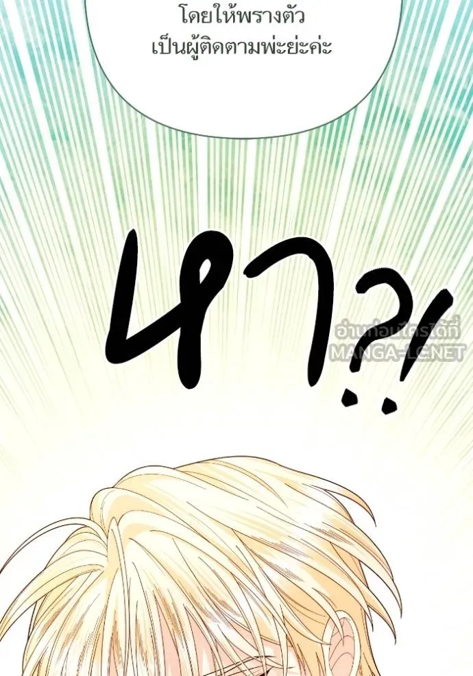 การแต่งงานครั้งใหม่ข ตอนที่ 205 รูปที่ 42