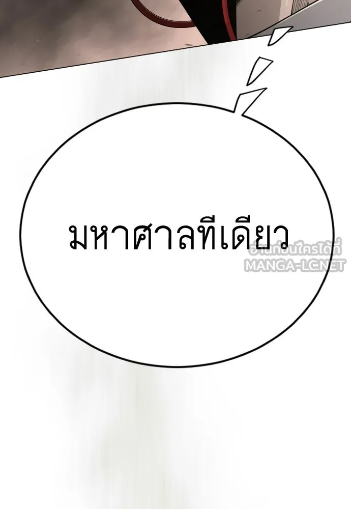 ยุคแห่งยอดมนุษย์ ตอนที่ 116 รูปที่ 48