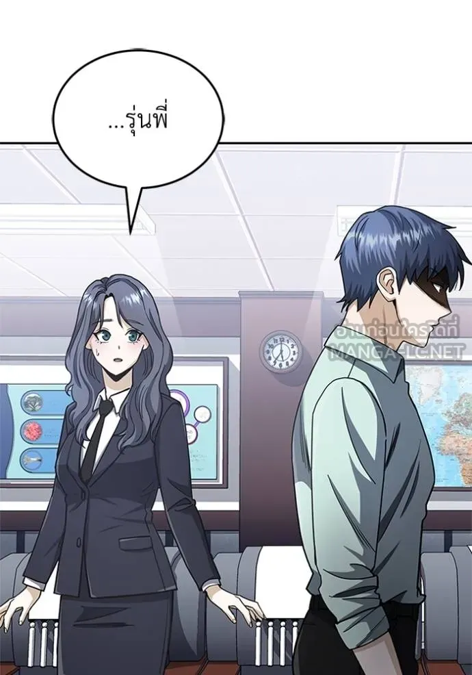 อัจฉริยะนอกคอก ตอนที่ 78 รูปที่ 39