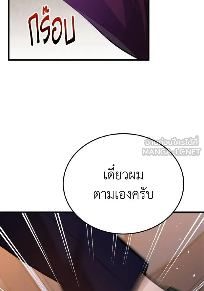 อัจฉริยะนอกคอก ตอนที่ 146 รูปที่ 109