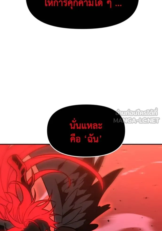 อดีตบอสหอคอย ตอนที่ 107 รูปที่ 18