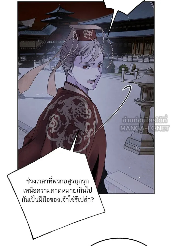 อาซา ตอนที่ 61 การบุกโจมตี รูปที่ 48
