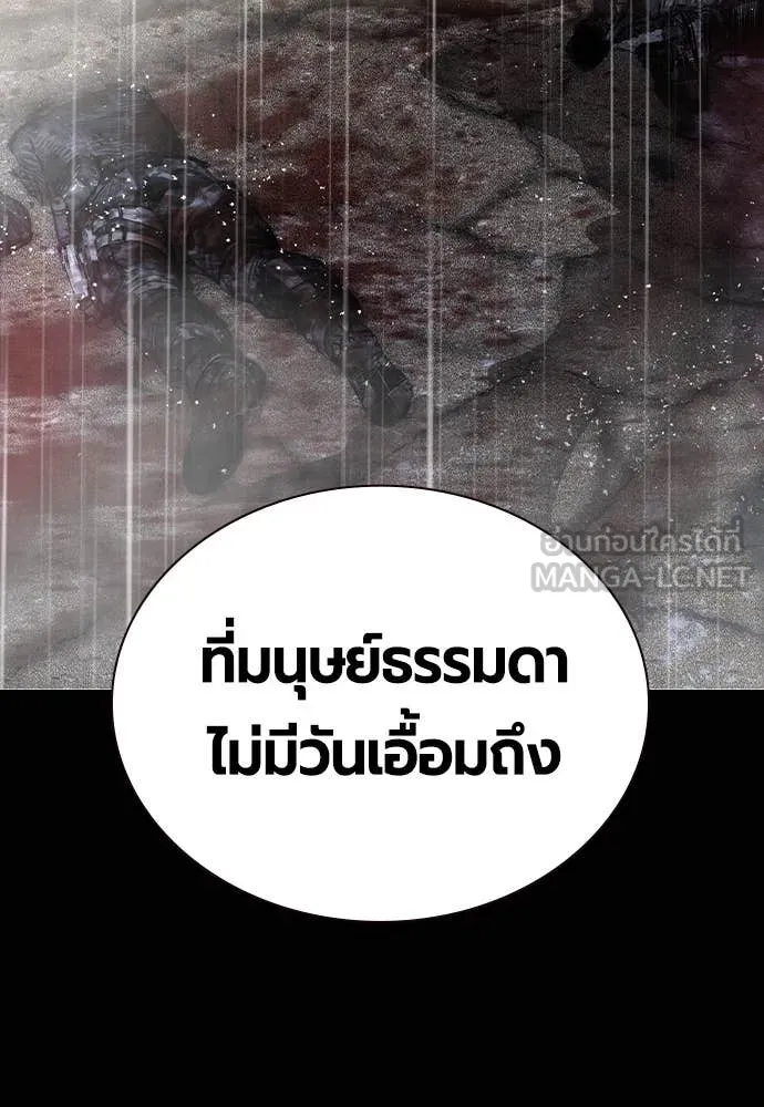 Jungle Juice ตอนที่ 167 รูปที่ 113