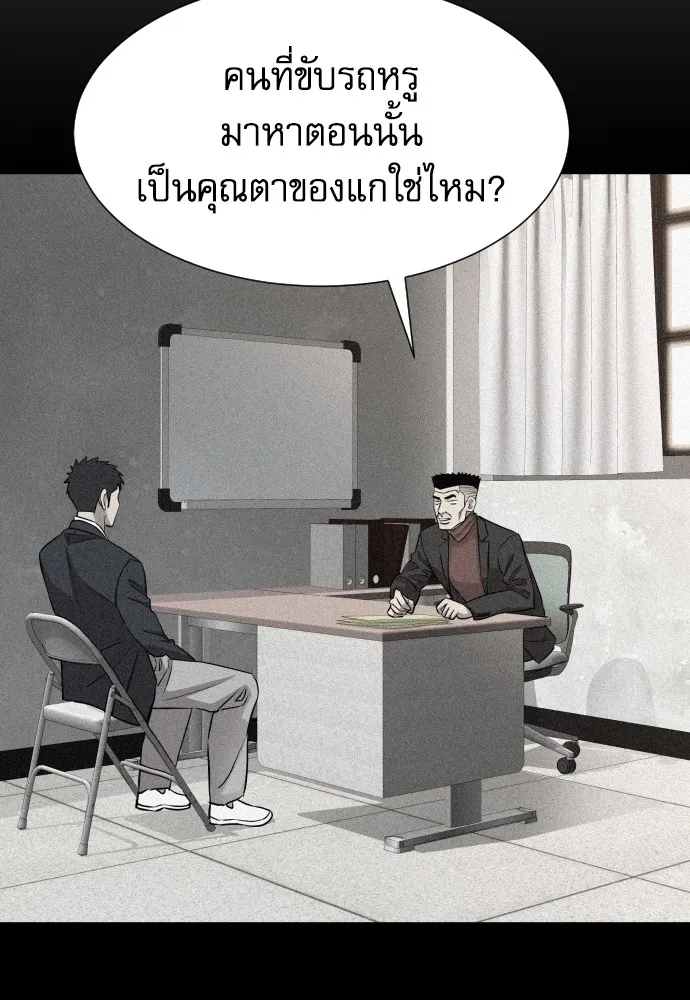 หลานอัจฉริยะของราชาเงินกู้ ตอนที่ 7 รูปที่ 59