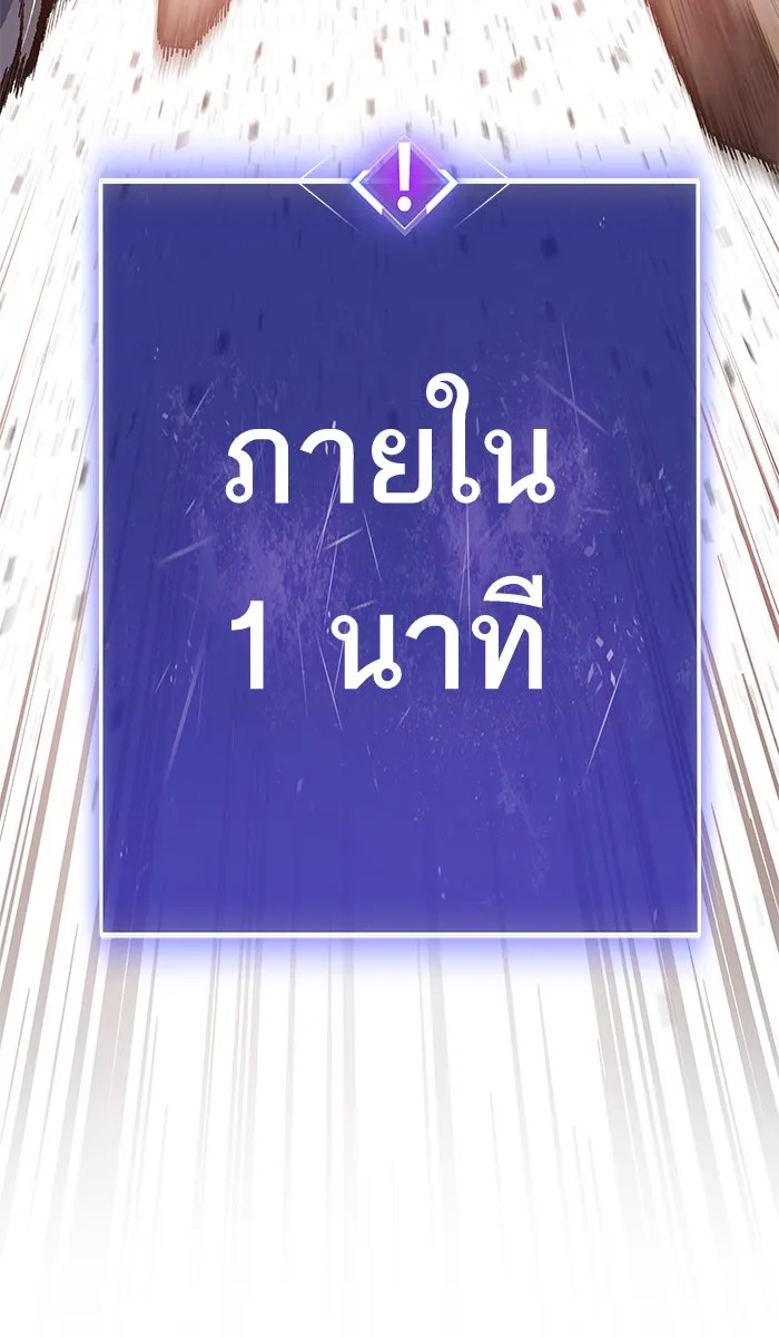 ยอดคนเลเวลทะลุ ตอนที่ 24 ไม่มีชื่อ (3) รูปที่ 17