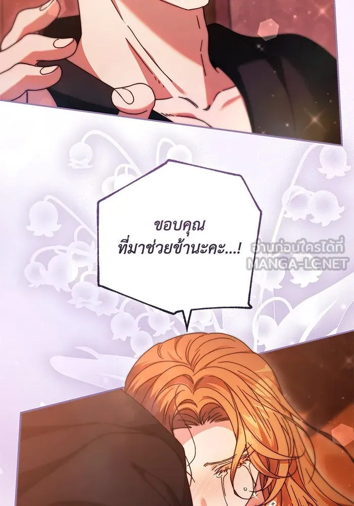 ย้อนเวลาพลิกชะตาทายาท ตอนที่ 14 รูปที่ 24