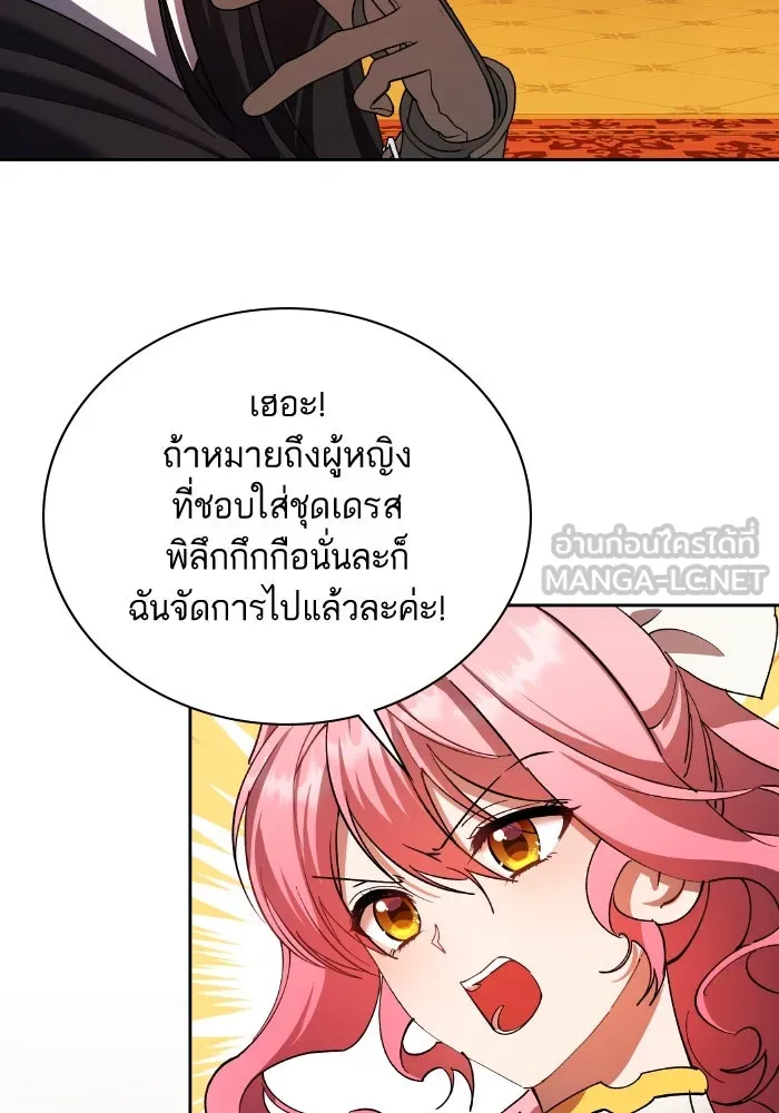 หวานใจสุดโหดโหมดเชื่อง ตอนที่ 86 รูปที่ 60