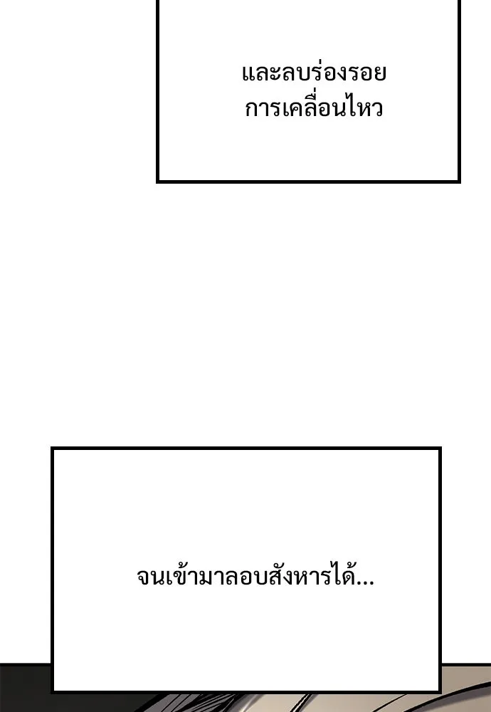 อัศวินวันเดียว ตอนที่ 5 รูปที่ 145