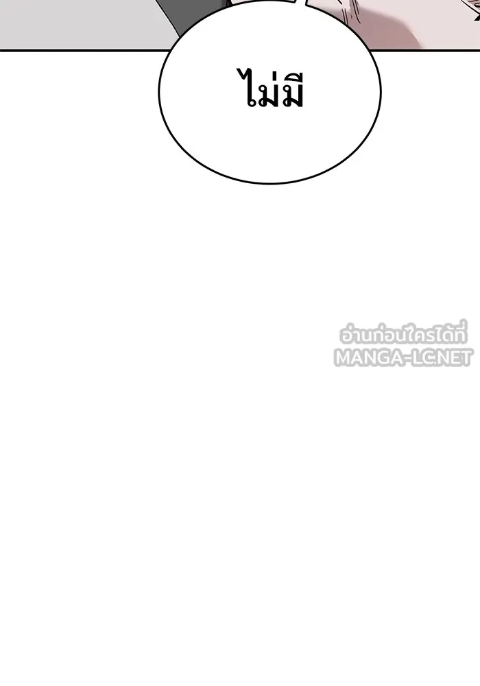 ยอดคนเลเวลทะลุ ตอนที่ 89 คูซองนยองกับพัคแทริม รูปที่ 30
