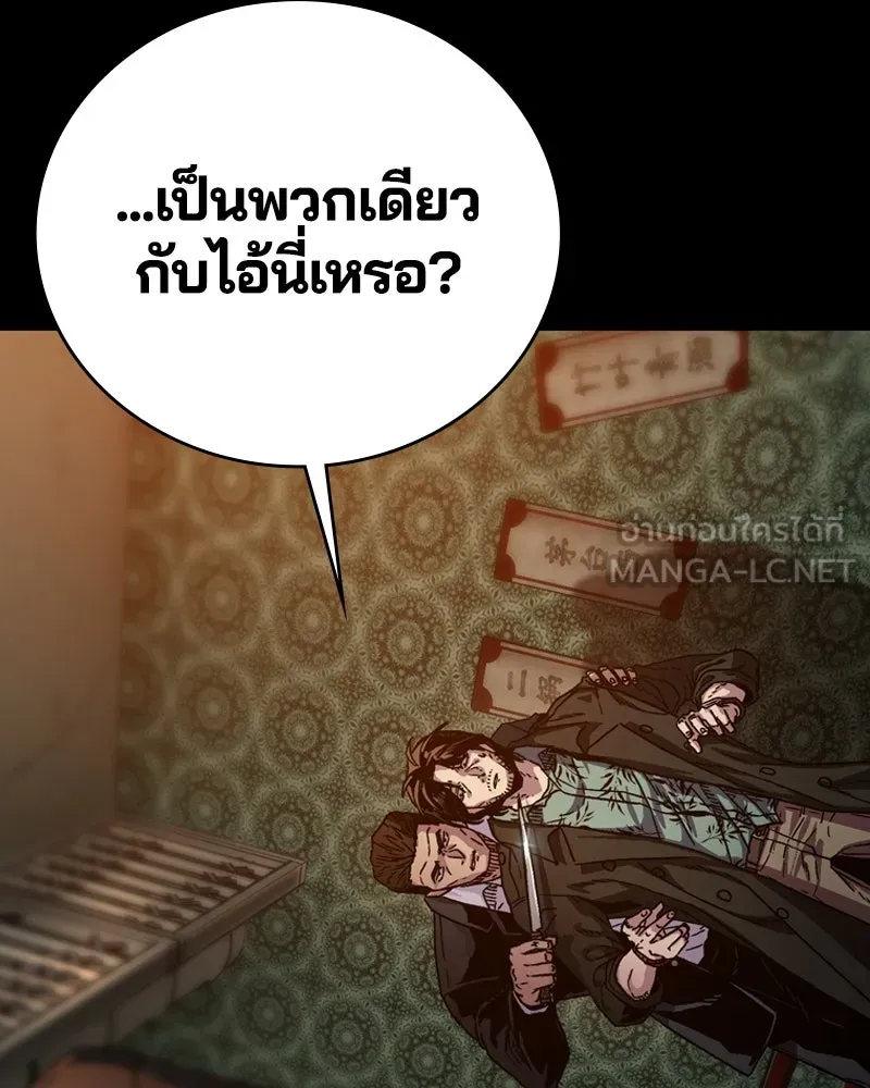 เกาลูน  ซาโรกา ตอนที่ 3 รูปที่ 18