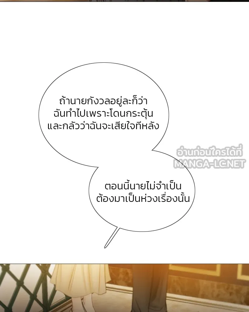 เซเรน่า ตอนที่ 84 รูปที่ 78