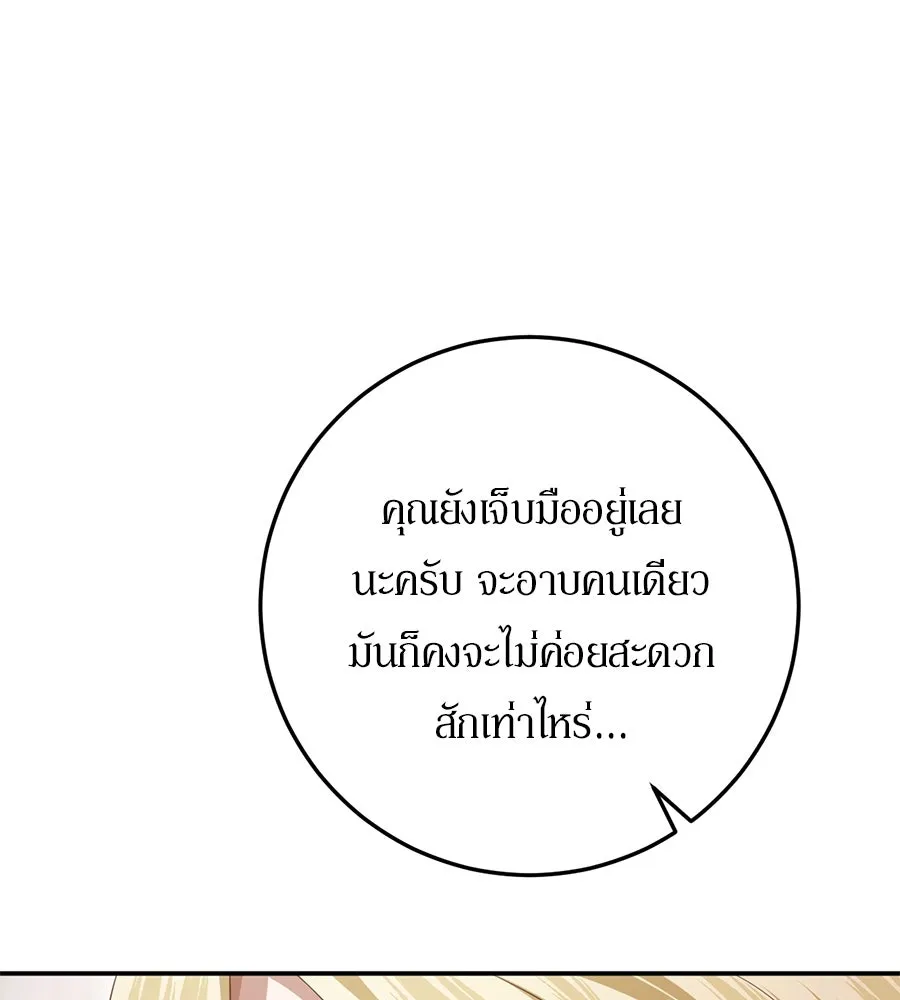 เบื้องหลังรอยยิ้มของเจ้าหญิง ตอนที่ 20 รูปที่ 40