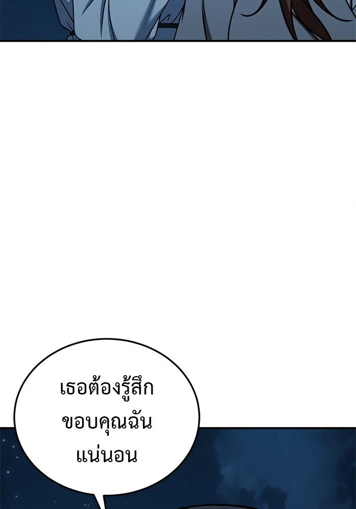 ช่วยเปลี่ยนฉันที ตอนที่ 190. คโยแทฮี 30 (ตอนจบซีซัน 1) รูปที่ 4