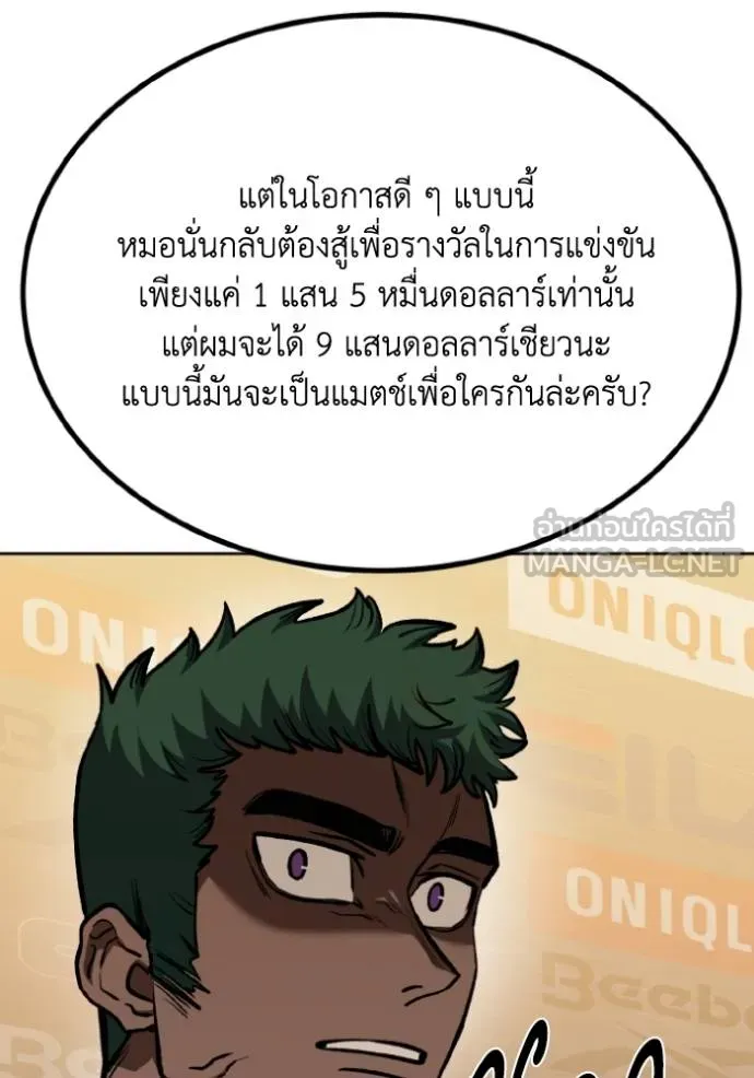 ราชาแห่งอ็อกทากอน ตอนที่ 130 รูปที่ 93