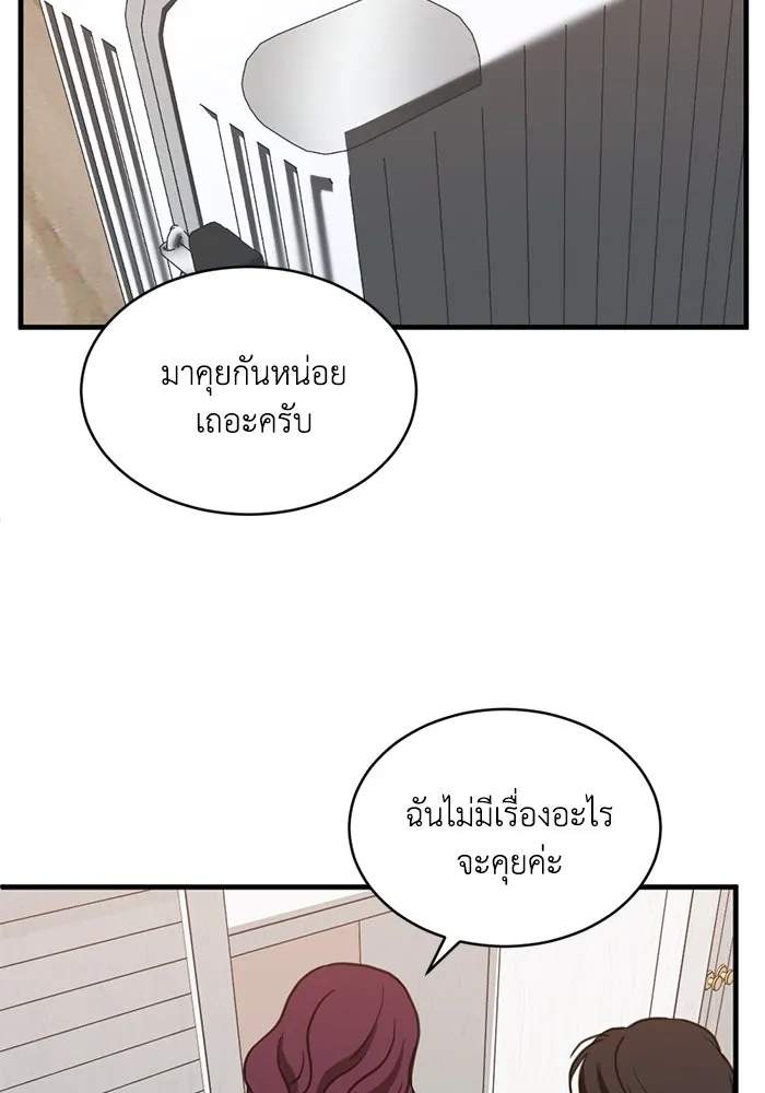 ชีวิตรักฉบับเดจาวู ตอนที่ 69 รูปที่ 61