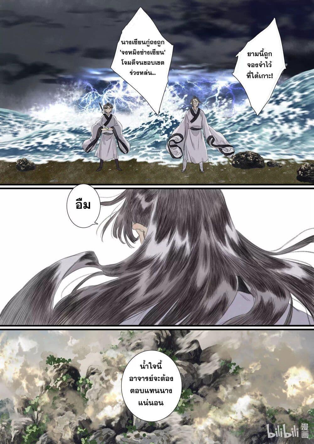 Manga-lc-com อ่านมังงะ อ่านการ์ตูน ออนไลน์ ฟรี Song of the Sky Walkers ลำนำของผู้ล่องนภา ตอนที่ 1 2 3 4 5 6 7 8 9 10 11 12 13 14 ฟรี ไม่มีโฆษณา Manga-lc - อ่าน มังงะ อ่าน การ์ตูน ออนไลน์ อ่านมังงะ ฟรี