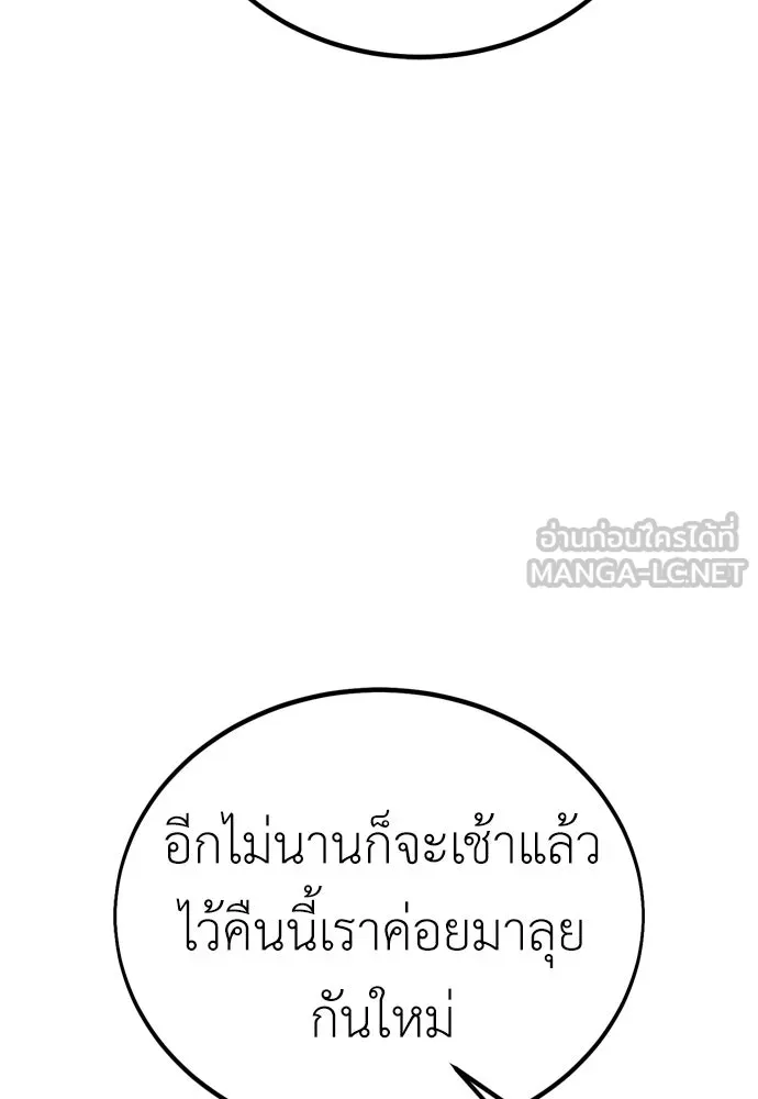 ไอ้เพลเยอร์นั่น ฉันฆ่ามันเอง ตอนที่ 43 รูปที่ 117