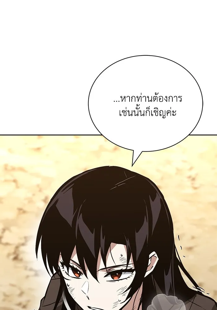 ชีวิตพลิกผันของลอร์ดผู้เกียจคร้าน ตอนที่ 99 เรื่องราวของแต่ละคน รูปที่ 65