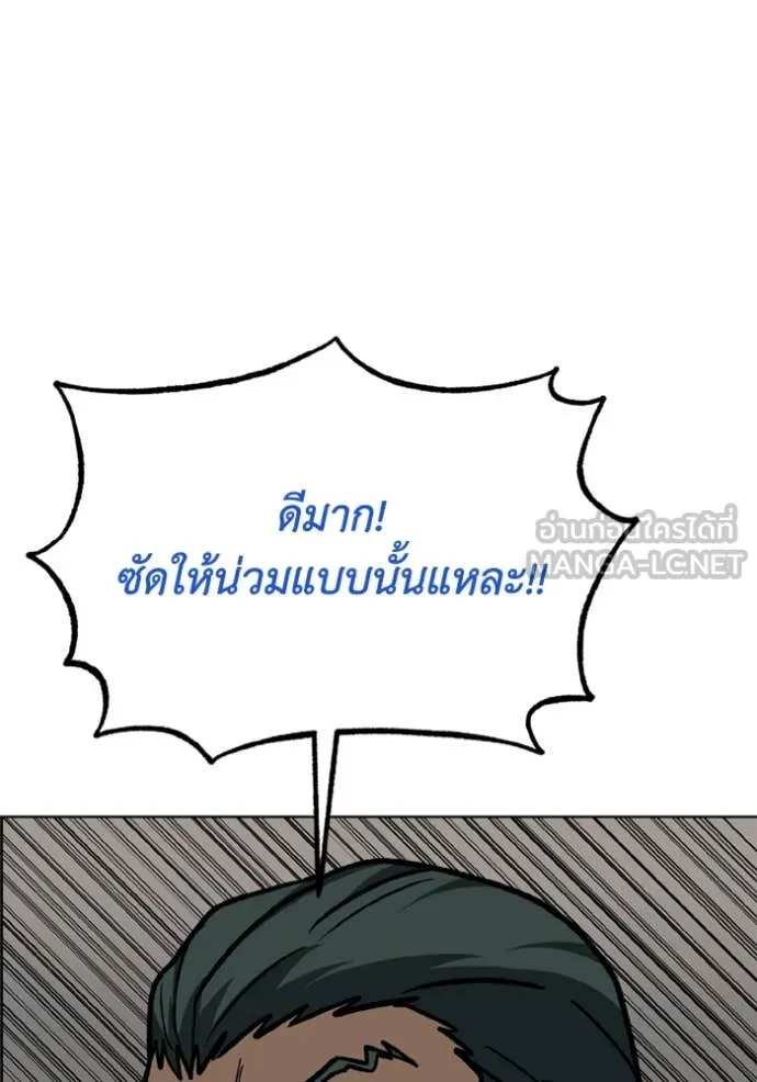 ราชาแห่งอ็อกทากอน ตอนที่ 169 รูปที่ 56