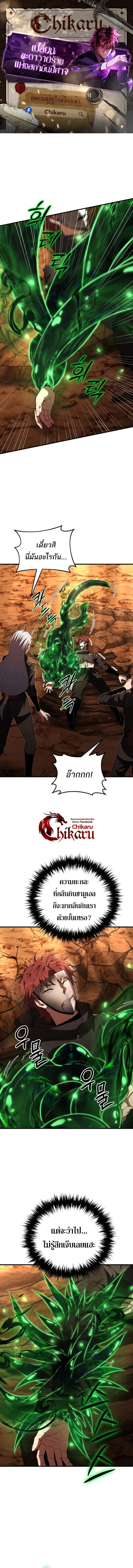 The Fox-Eyed Villain of the Demon Academy เปล_ยนชะตาวายร_ายแห_งสถาบ_นป_ศาจ ตอนที่ ตอนที่ 51 รูปที่ 1