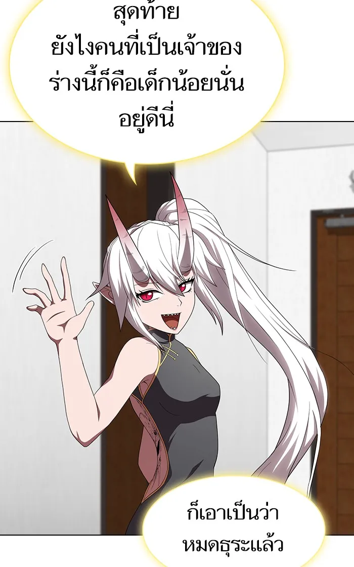 ผู้เล่นขั้นเทพแห่งหอคอยฝึกสอน ตอนที่ 109 รูปที่ 70