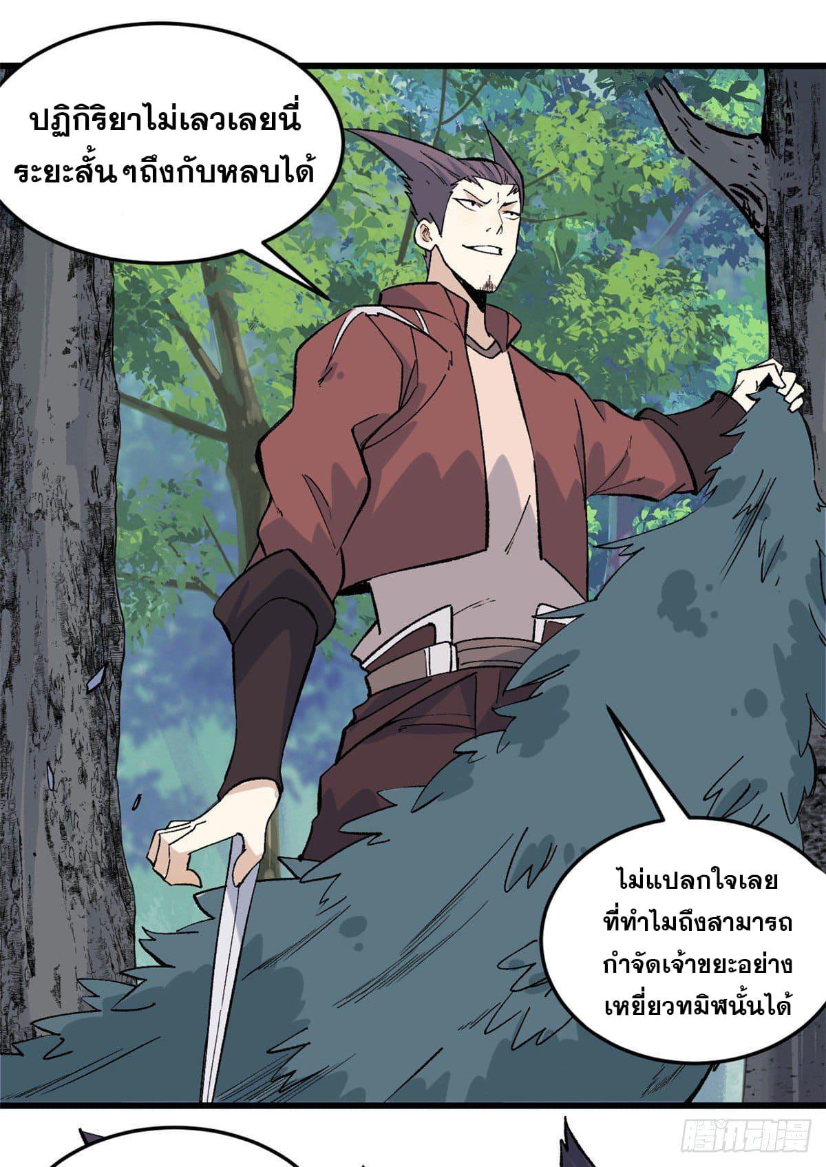 Manga-lc-com อ่านมังงะ อ่านการ์ตูน ออนไลน์ ฟรี All Hail the Sect Leader ตอนที่ 1 2 3 4 5 6 7 8 9 10 11 12 13 14 ฟรี ไม่มีโฆษณา Manga-lc - อ่าน มังงะ อ่าน การ์ตูน ออนไลน์ อ่านมังงะ ฟรี