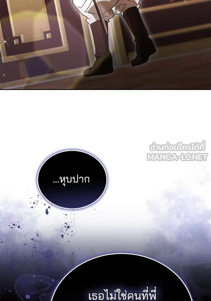 เจ้าสาวอัคนีดำ ตอนที่ 102 รูปที่ 65