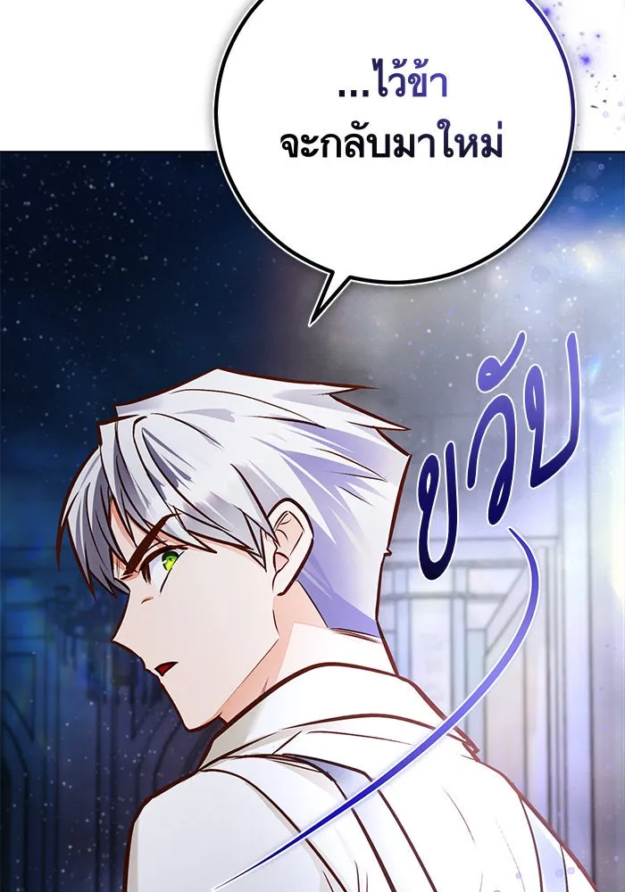 บุตรีดยุกขอไม่แต่งงานbrกับหนุ่มในฝัน ตอนที่ 53 รูปที่ 29