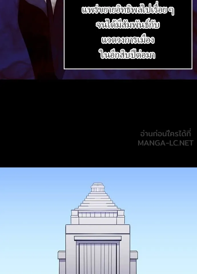 เป้าหมายครั้งที่ 2 ตอนที่ 44 รูปที่ 34