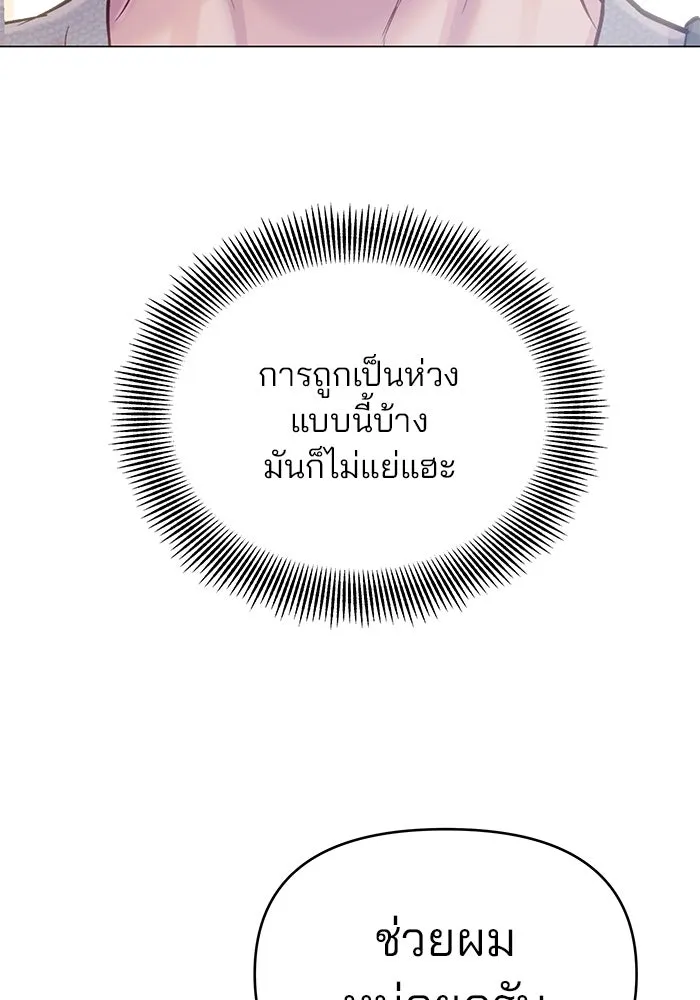 คู่มือคว้าหัวใจนายตัวร้าย ตอนที่ 60 รูปที่ 73