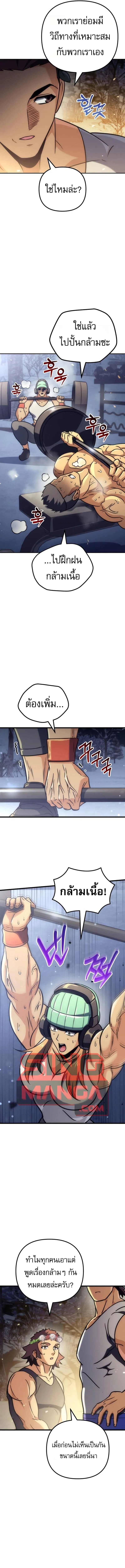Goddess of Abundance and the Genius Rogue Apostle เทพ_แห_งความอ_ดมสมบ_รณ_ก_บอ_ครสาวกต_วแสบยอดอ_จฉร_ยะ ตอนที่ ตอนที่ 35 รูปที่ 12