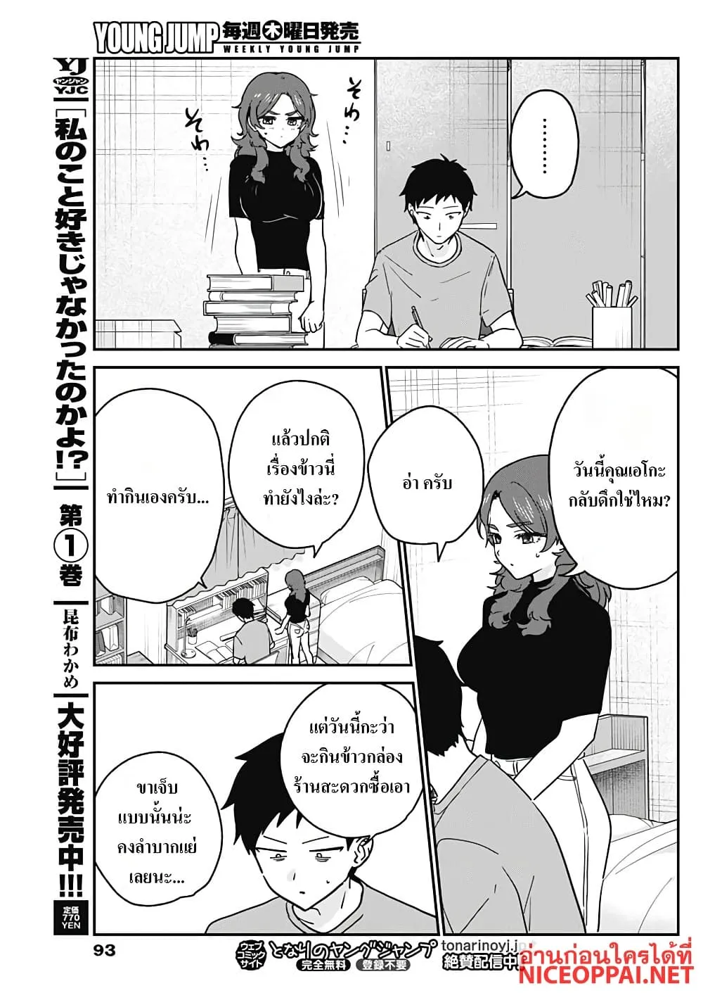 Manga-lc-com อ่านมังงะ อ่านการ์ตูน ออนไลน์ ฟรี Watashi no Koto Suki ja Nakatta no ka yo! ตอนที่ 1 2 3 4 5 6 7 8 9 10 11 12 13 14 ฟรี ไม่มีโฆษณา Manga-lc - อ่าน มังงะ อ่าน การ์ตูน ออนไลน์ อ่านมังงะ ฟรี
