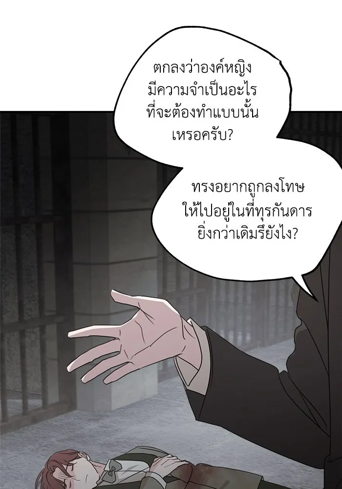 ครอบครัวสามีเห็นทีจะคลั่งรัก ตอนที่ 115 รูปที่ 52