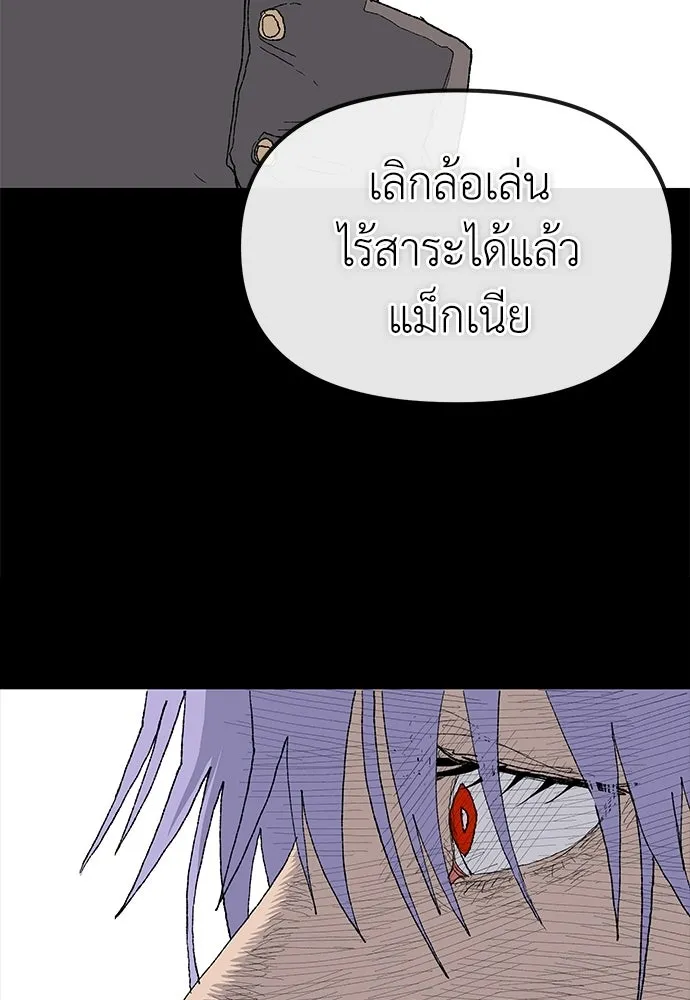 สารสุดท้ายจากโครงกระดูก ตอนที่ 33 รูปที่ 67
