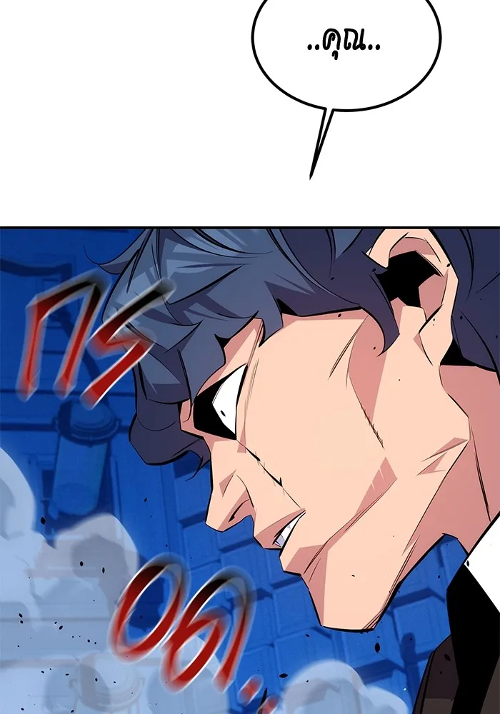 แยกร่าง ล่าอัตโนมัติ ตอนที่ 91 สยบข่าวลือ รูปที่ 134