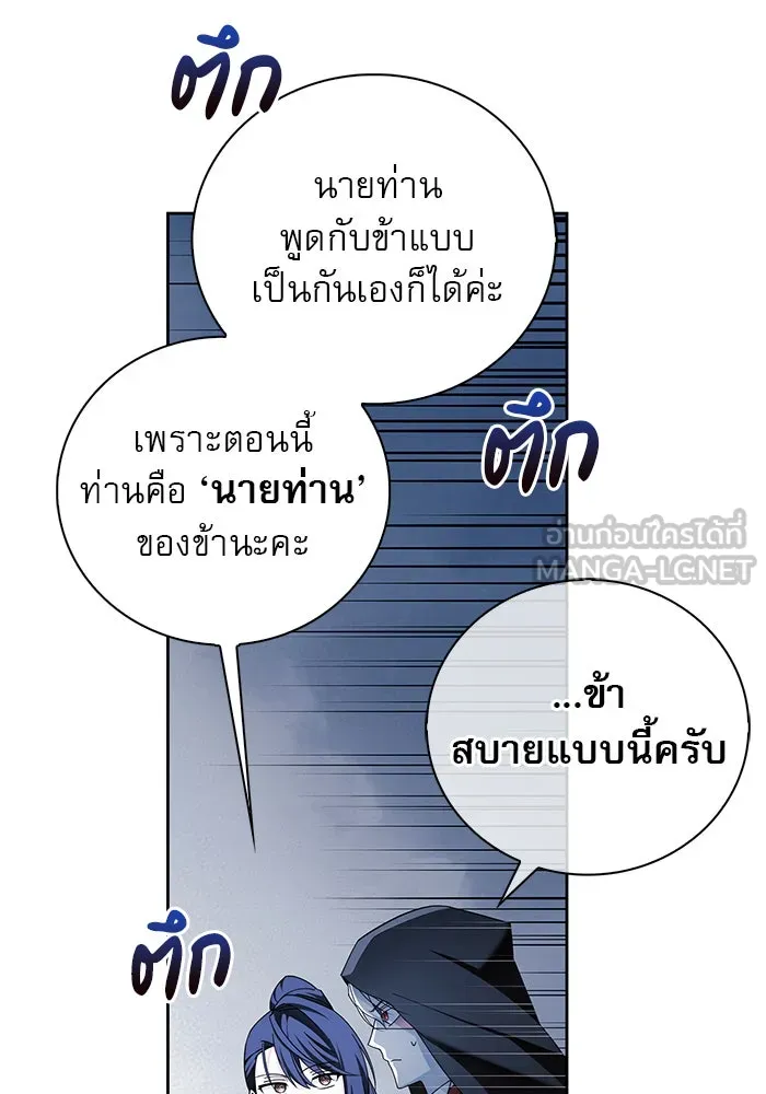 ผมไม่ได้เก่งอย่างที่คิด ตอนที่ 30 รูปที่ 36