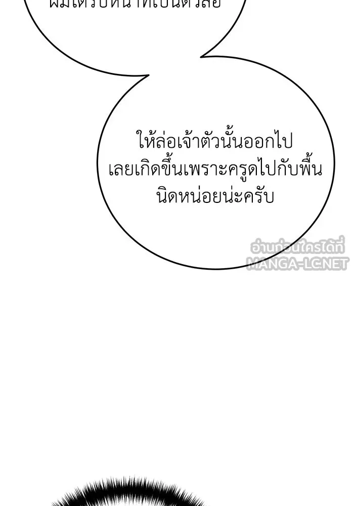 ยอดนักดาบผู้โอบอุ้มดารา ตอนที่ 43 รูปที่ 87