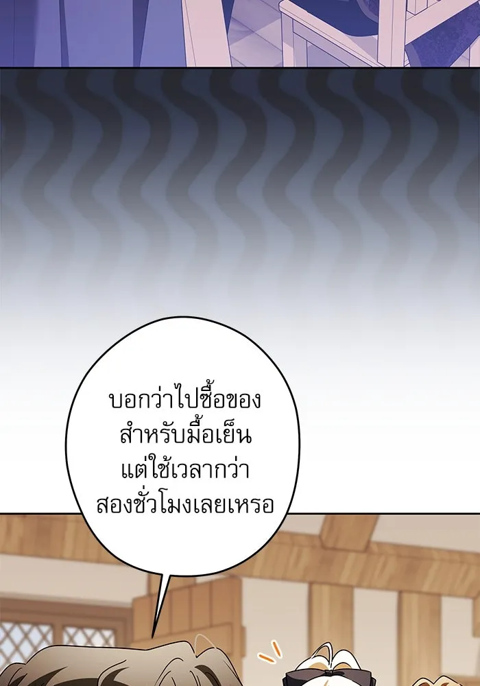 ครอบครัวตัวร้ายปล่อยฉันไปเถอะ ตอนที่ 63 รูปที่ 22