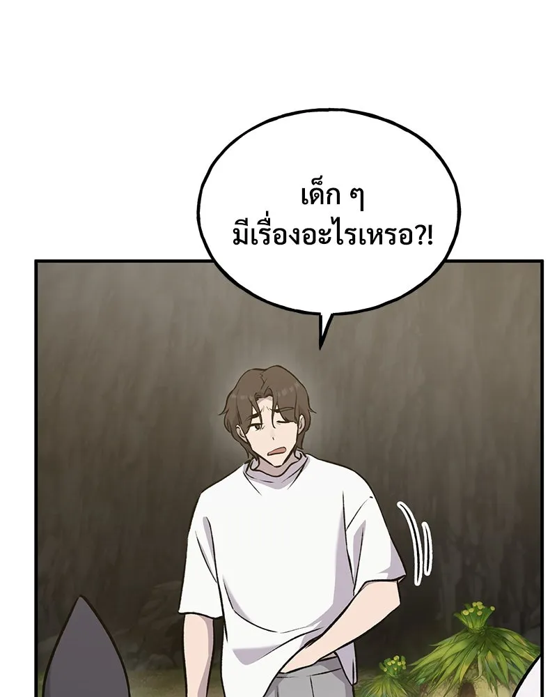 ปลูกผักพิชิตหอคอย ตอนที่ 24 รูปที่ 110