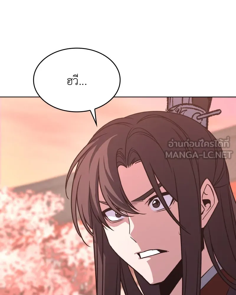 เกิดอีกทีเป็นว่าที่ประมุขลัทธิมาร ตอนที่ 79 รูปที่ 75