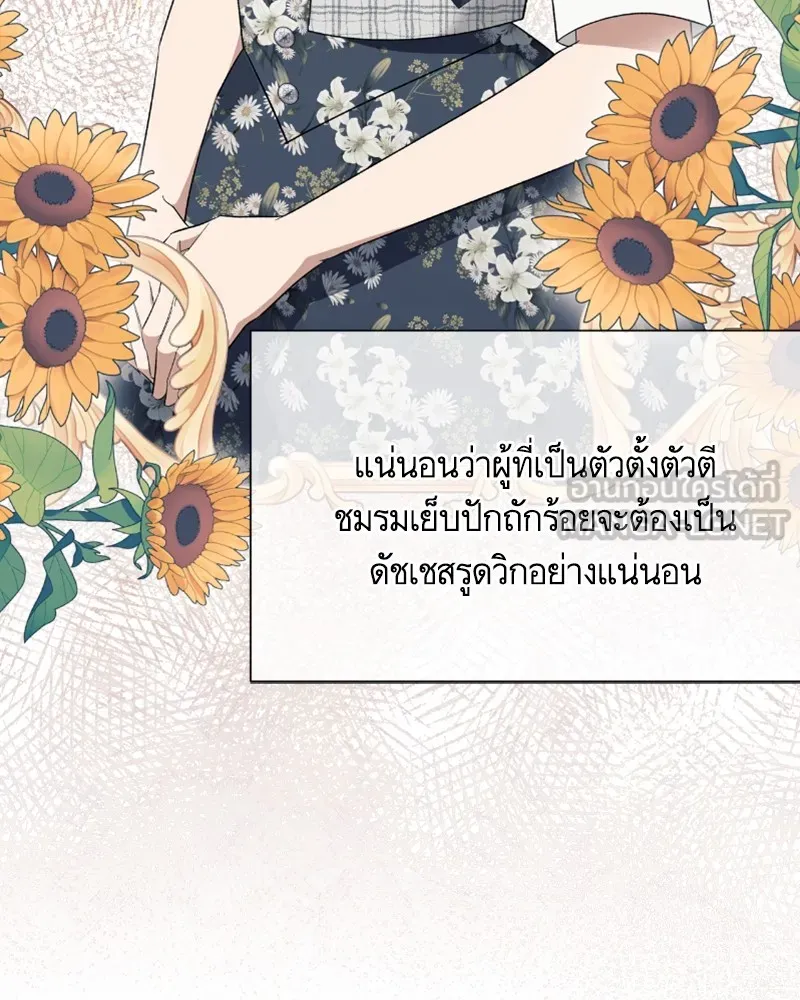 นึกว่าเป็นอิเซไคธรรมดา ตอนที่ 23 รูปที่ 39