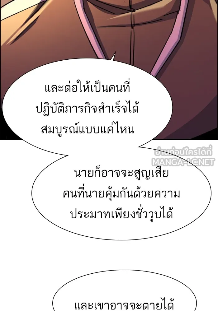 พี่ชายสายบอดี้การ์ด ตอนที่ 115 รูปที่ 54