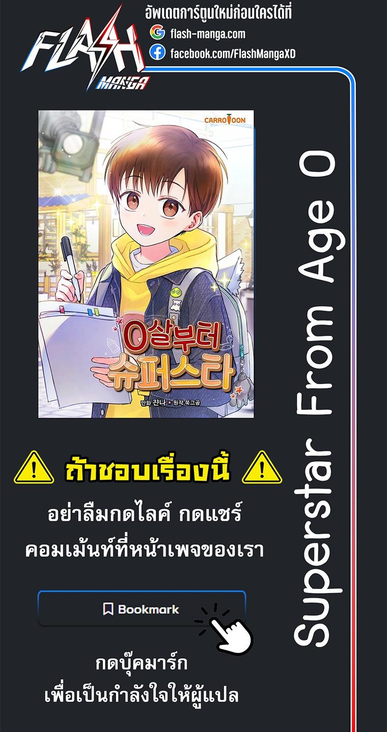Manga-lc-com อ่านมังงะ อ่านการ์ตูน ออนไลน์ ฟรี Superstar From Age 0 ตอนที่ 1 2 3 4 5 6 7 8 9 10 11 12 13 14 ฟรี ไม่มีโฆษณา Manga-lc - อ่าน มังงะ อ่าน การ์ตูน ออนไลน์ อ่านมังงะ ฟรี