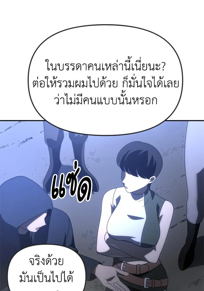 อดีตบอสหอคอย ตอนที่ 61 รูปที่ 29