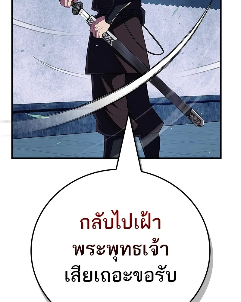 สุดยอดเทรนเนอร์แห่งยุทธภพ ตอนที่ 56 คู่ต่อสู้ที่ยากที่สุด รูปที่ 116