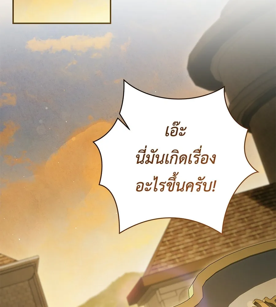 คุณพ่อของหนูคือศัตรูในชาติก่อน ตอนที่ 5 รูปที่ 146
