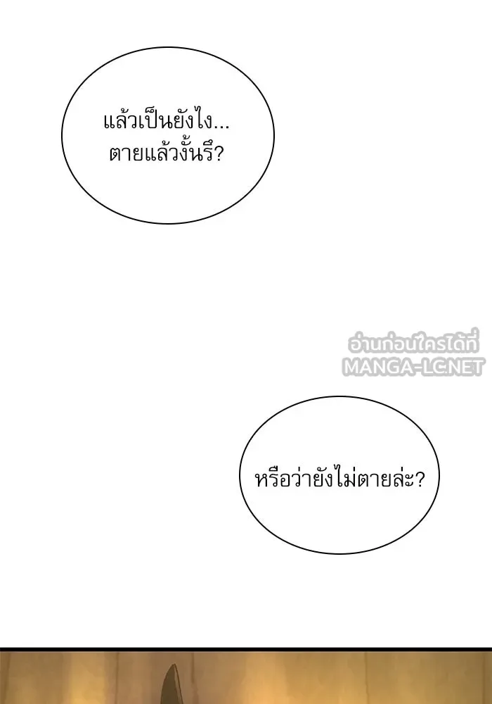 ลับลางลวง ตอนที่ 87 ประมุข รูปที่ 27