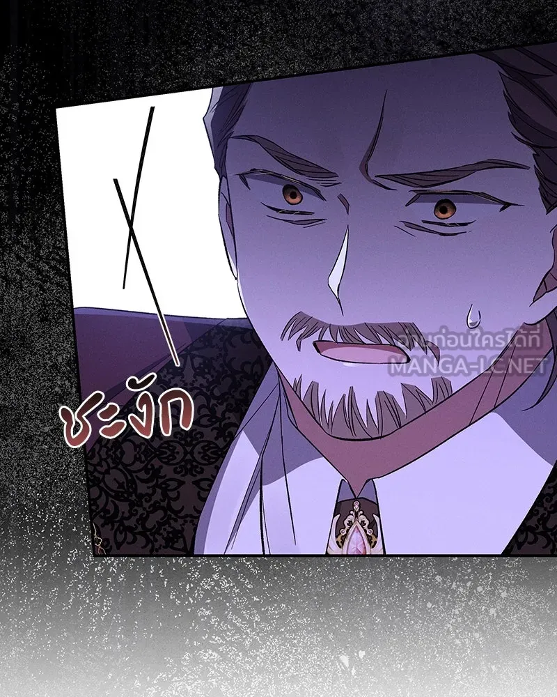 โอ้ ศัตรูที่รัก ตอนที่ 89 รูปที่ 51