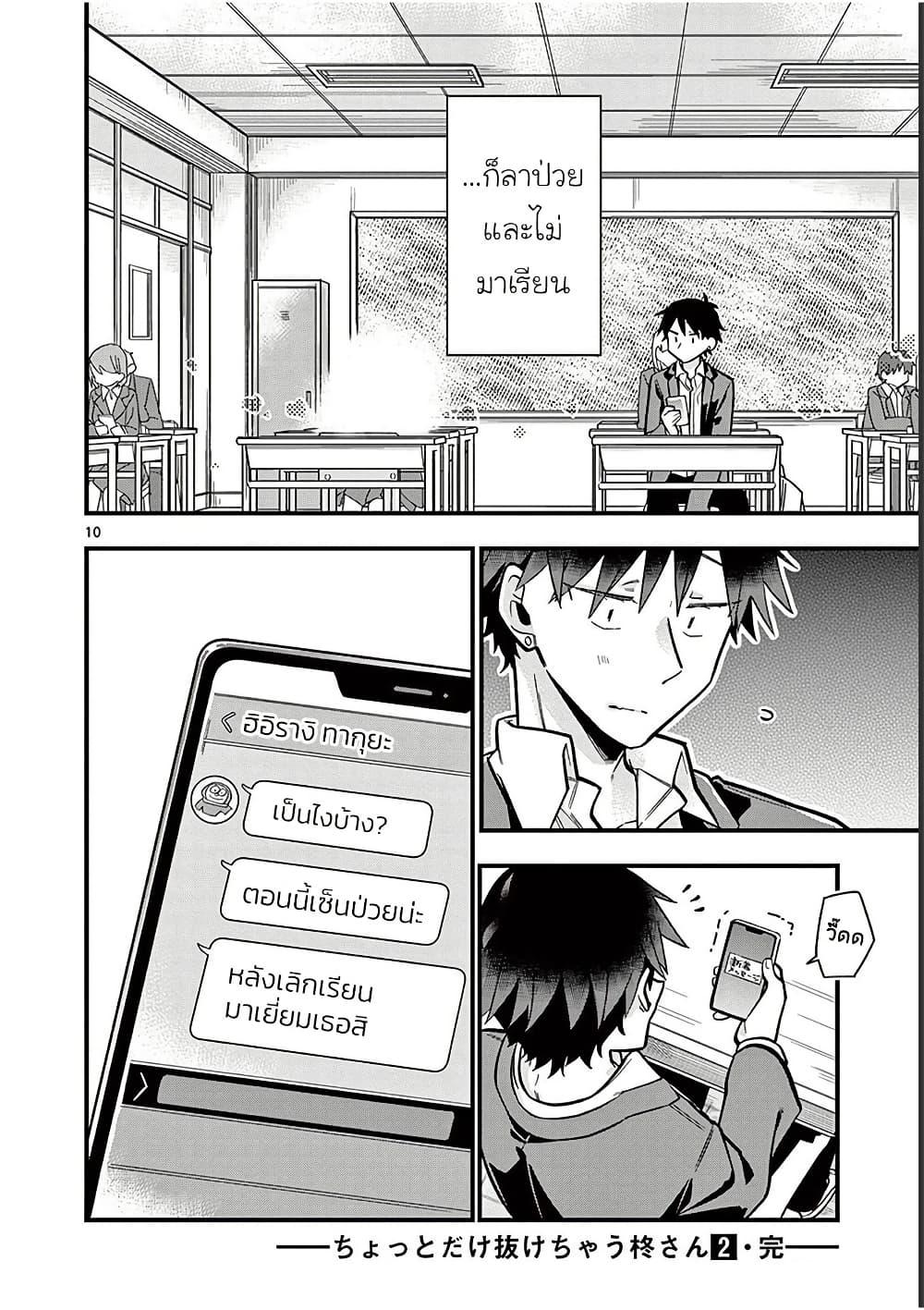 Manga-lc-com อ่านมังงะ อ่านการ์ตูน ออนไลน์ ฟรี Chotto Dake Nuke Chau Hiiragi-san ตอนที่ 1 2 3 4 5 6 7 8 9 10 11 12 13 14 ฟรี ไม่มีโฆษณา Manga-lc - อ่าน มังงะ อ่าน การ์ตูน ออนไลน์ อ่านมังงะ ฟรี